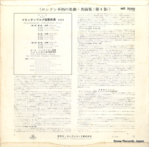 MUNCHINGER, KARL bach; brandenburg concertos vol.2 MR5066 - back cover