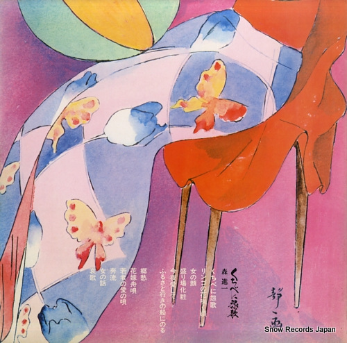 MORI, SHINICHI kuchibeni enka SJX-131