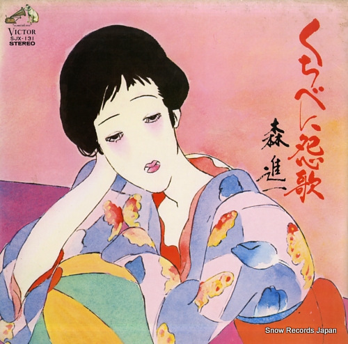 MORI, SHINICHI kuchibeni enka SJX-131