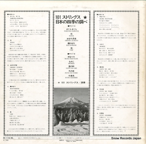 101 STRINGS melodies of the seasons in japan SS-1104-ML