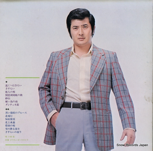KOBAYASHI, AKIRA deluxe album GW-6133 - back cover