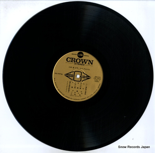 KOBAYASHI, AKIRA deluxe album GW-6133 - disc