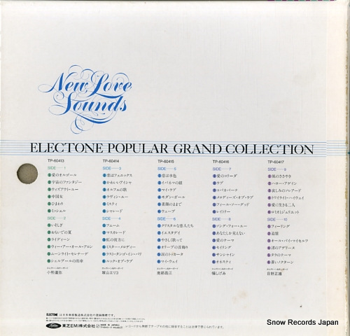 V/A electone popular grand collection / new love sounds TP-60413-17