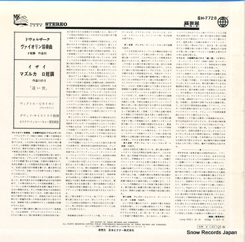 PIKAIZEN, VICTOR dvorak; concerto for violin and orchestra in a minor, op.53 SH-7728