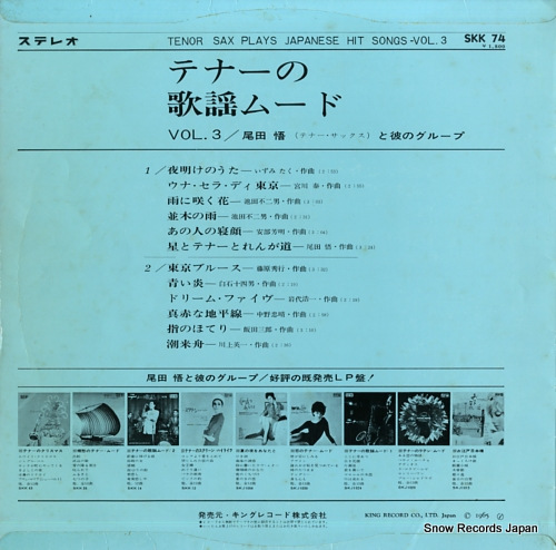 ODA, SATORU tenor no kayou mood vol.3 SKK74