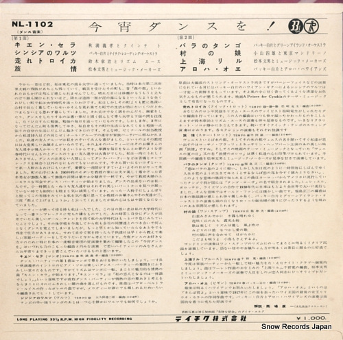 V/A 󥹤 NL-1102