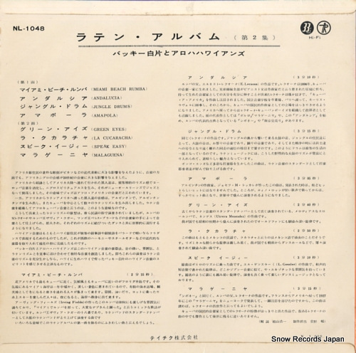 SHIRAKATA, BUCKIE, AND ALOHA HAWAIIANS latin album volume 2 NL-1048