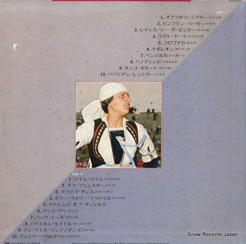FANTASTIC SOUNDS folk dance best album 20AG211 - back cover