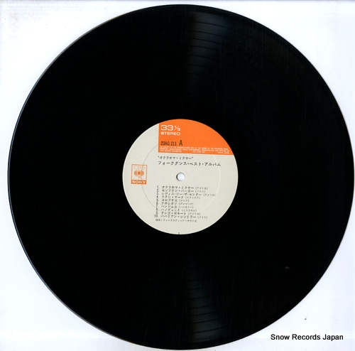 FANTASTIC SOUNDS folk dance best album 20AG211 - disc