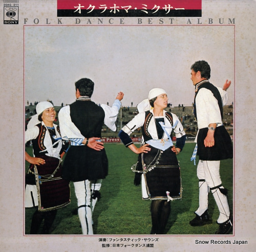 FANTASTIC SOUNDS folk dance best album 20AG211 - front cover