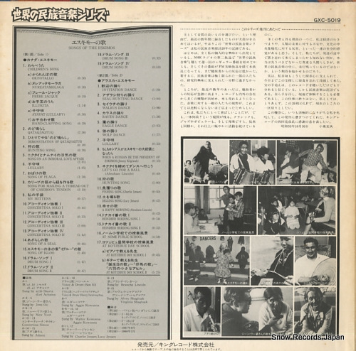 V/A ⡼β GXC-5019