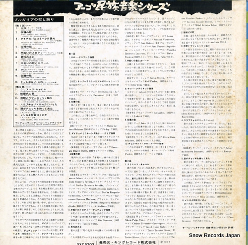 V/A ֥륬ꥢβΤ٤ GXF-5703