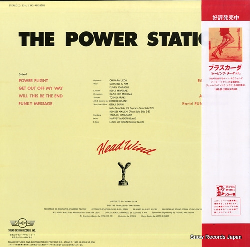 POWER STASION, THE head wind 1342-48(28SD)