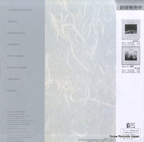 ATSUTA, KIMINORI crystal stream 1342-61(28SD)