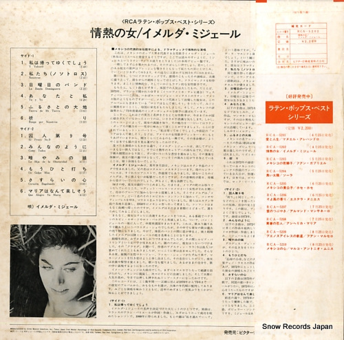 ߥ塼 Ǯν RCA-5202