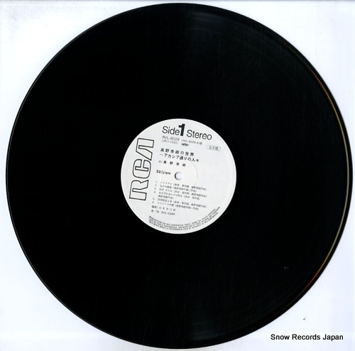 OKUNO, HIDEKI okuno hideki no sekai akashia dori no hitobito RVL-8029 - disc