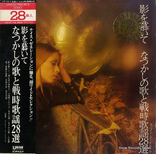2025年最新】邦楽epレコードの魅力ある作品を豊富に取り揃えた