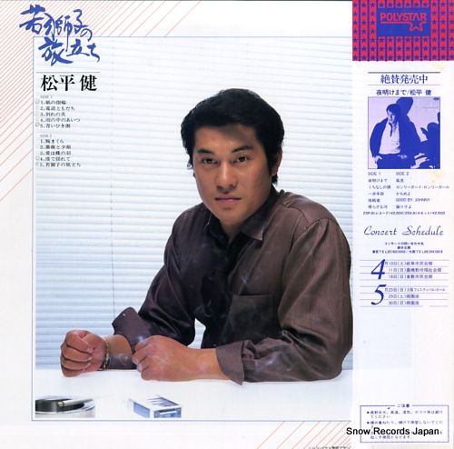 MATSUDAIRA, KEN wakashishi no tabidachi 28P-30