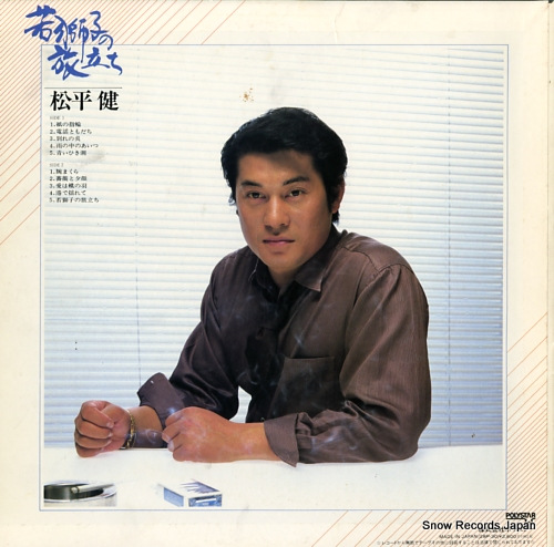 MATSUDAIRA, KEN wakashishi no tabidachi 28P-30