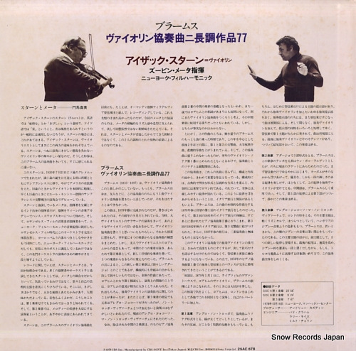 STERN, ISAAC brahms; violin concerto 25AC678