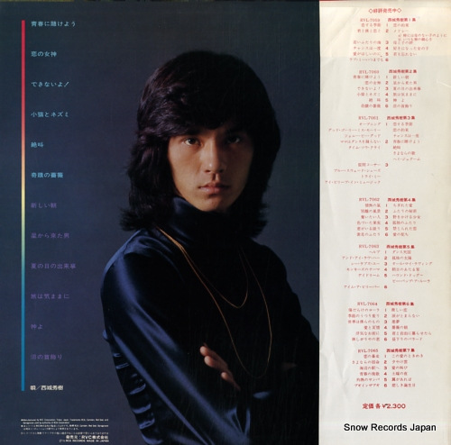 SAIJO, HIDEKI dai 2 shu RVL-7060 - back cover