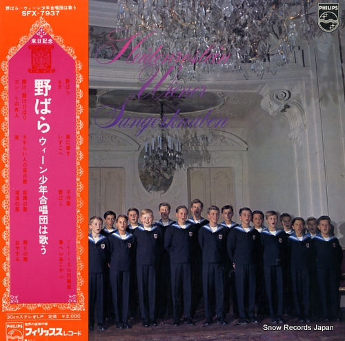 WIENER SANGERKNABEN heidenroslein SFX-7937 - front cover