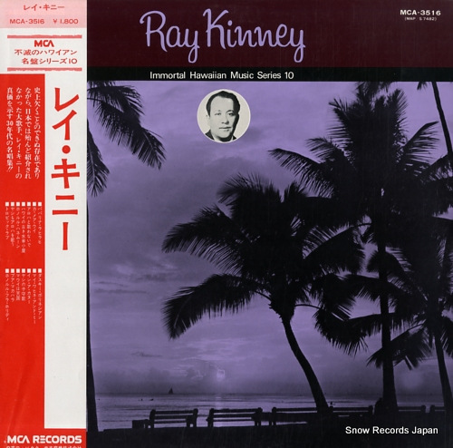 レイ・キニー ray kinney MCA-3516 | レコード買取