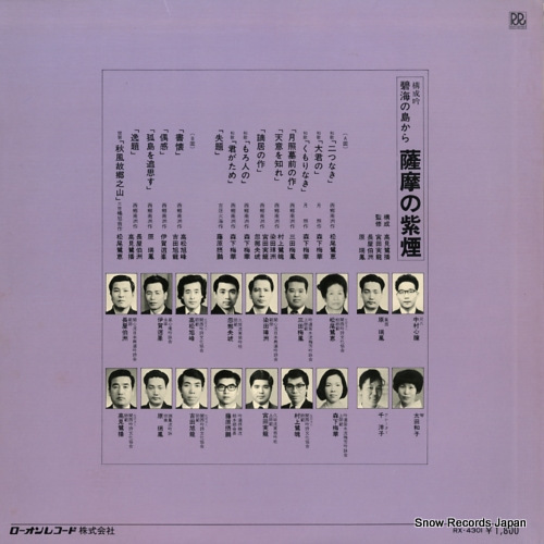 V/A kosei gin hekikai no shima kara 
