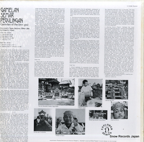 V/A gamelan semar pegulingan (gamelan of the love god) G-5118H/H-72046