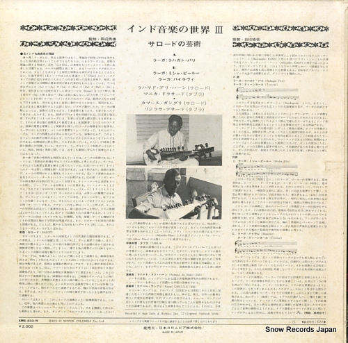 V/A ɲڤɤηݽѡ XMS-233-N