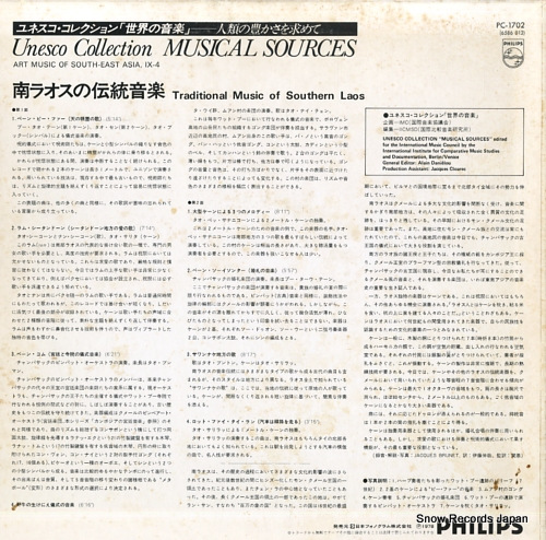 V/A traditional music of southern laos PC-1702