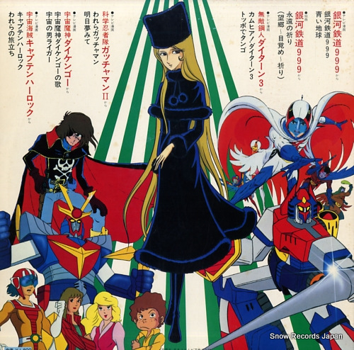 V/A tv manga action dx CS-7093