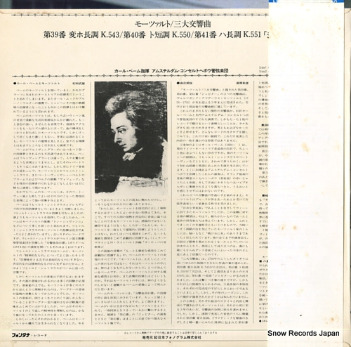 BOHM, KARL mozart; 3great symphonies no.39, no.40, no.41