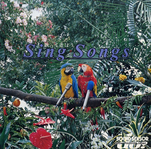 CRYSTAL SOUNDS sing songs YDAS-1A - front cover