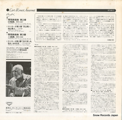 ANSERMET, ERNEST bach; orchestral suites no.2 in b minor, bwv.1067 GT9217