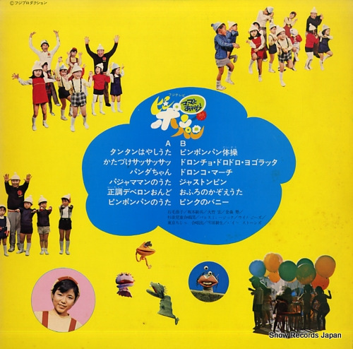V/A mama to asobou pin pon pan E-1008