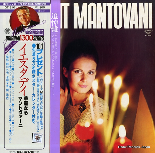 MANTOVANI brilliant mantovani GT510