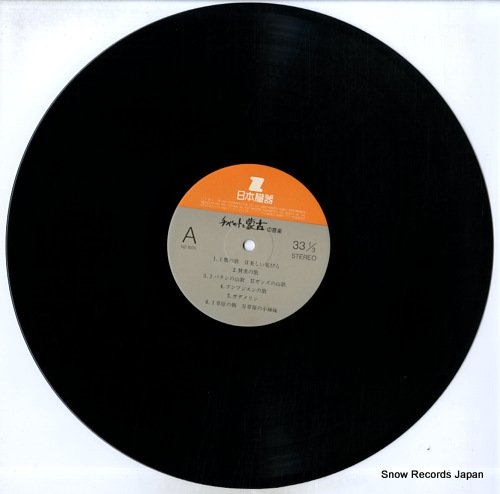 V/A ٥åȤظŤβ NZ-1005-6