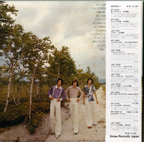 LEMON PIE yottsu no hoshi no densetsu PP-7011