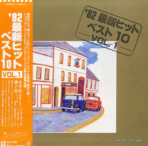 V/A '82 saishin hit best 10 vol.1 L-9001P