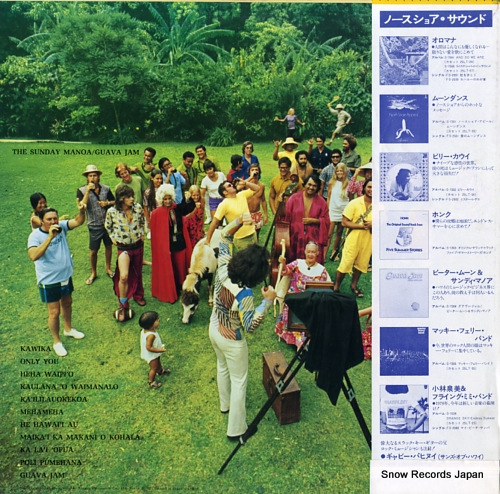 MOON, PETER, AND THE SUNDAY MANOA guava jam S-7304
