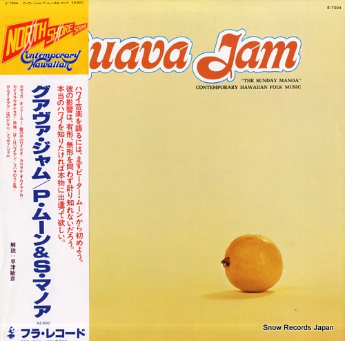 MOON, PETER, AND THE SUNDAY MANOA guava jam S-7304
