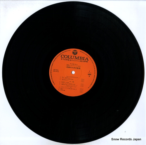 V/A shikiten no tame no ongaku GS-7041