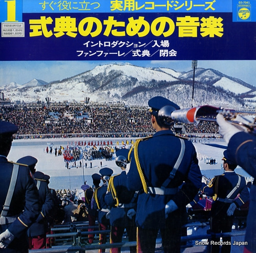 V/A shikiten no tame no ongaku GS-7041