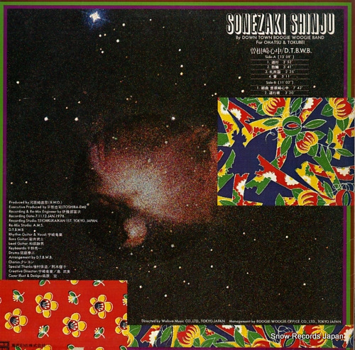 DOWN TOWN BOOGIE WOOGIE BAND sonezaki shinju ETP-50050 - back cover