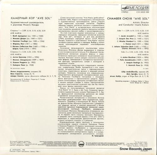 RIGA CHAMBER CHOIR AVE SOL ave maria C10-24523-000 - back cover