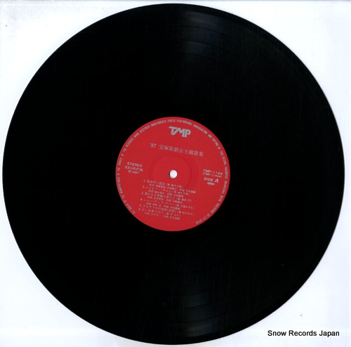 TAKARAZUKA KAGEKIDAN '87 takarazuka kageki zen shudaika shu TMP-1144