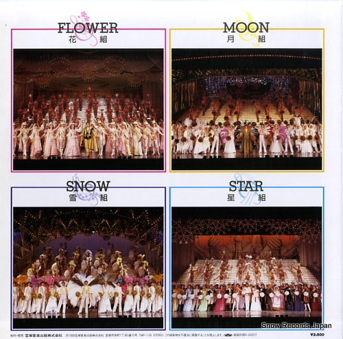 TAKARAZUKA KAGEKIDAN '88 takarazuka kageki zen shudaika shu TMP-1159 - back cover