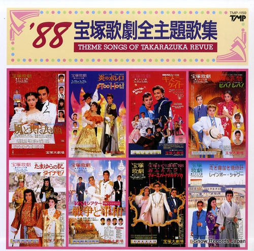 TAKARAZUKA KAGEKIDAN '88 takarazuka kageki zen shudaika shu TMP-1159 - front cover