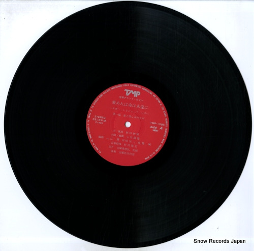 TAKARAZUKA KAGEKIDAN HANA GUMI ai areba inochi wa eien ni - napoleon and josephine - TMP-1086-87